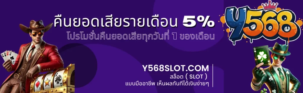 คืนยอดเสีย