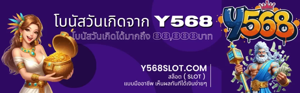 โปรวันเกิด